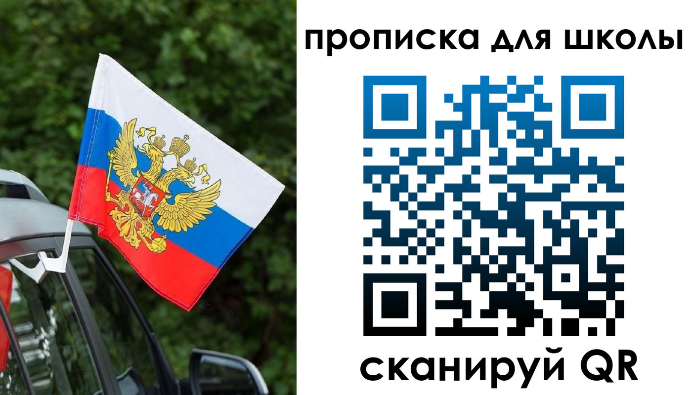 прописка поиск в Новошахтинске